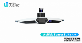 Զ֪зԶʻ׼WeRide Sensor Suite 4.0С